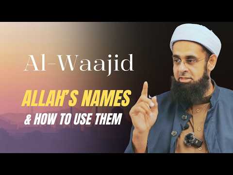 al-Waajid (The Perceiver): Allah's Names & How to Use Them | Mufti Abdur-Rahman ibn Yusuf Mangera