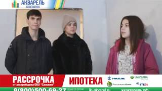 Жк Акварель Нефтекамск