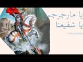 موسيقى و كلمات ترنيمه يا مارجرجس يا شفيعنا 