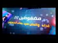 بهاء الحسيني مظغوطين