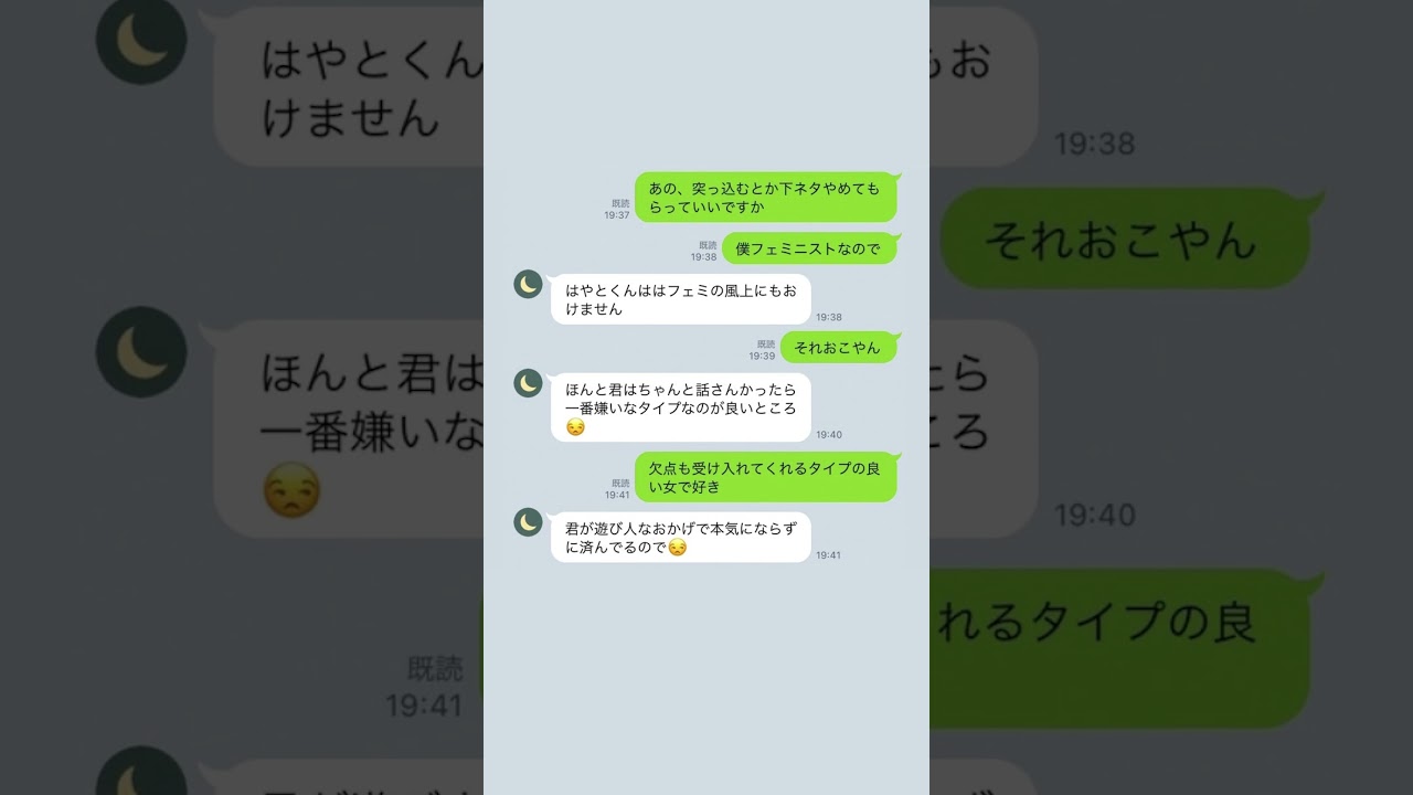 仲のいい女友達とのLINE