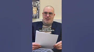 Чем грозит работа без трудового договора? #shorts