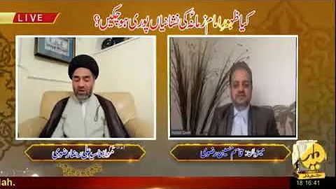 Are the signs of the reappearance of Imam Mahdi ajtf completed ? | Maulana Syed Ali Raza Rizvi