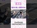 愛犬の散歩中大遭遇したwwww