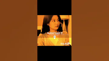 ياخي حياتنا صعبه Blackpink شلتنا اكسبلور اعتني بلاكبينك ملكات الكيبوب اهميه 