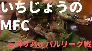 てってけまーじゃん 20210406 2 麻雀格闘倶楽部 疾風 三麻サバイバルリーグ 73rd ATTACK