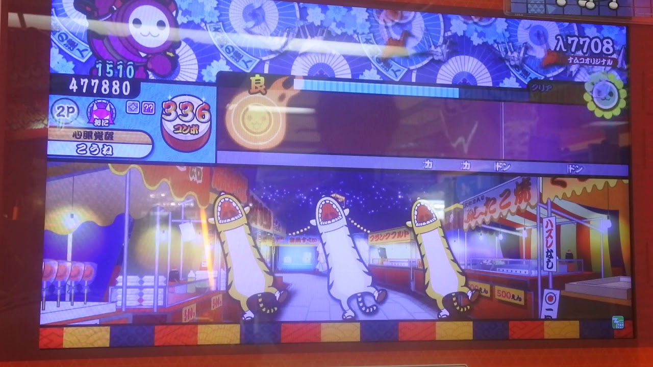 【太鼓の達人グリーン】λ7708【ドロでたフル】