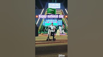 National Day from KFUPM. #kfupm #national #nationalday #sudiarabia #youtubeshorts #vairal #trending