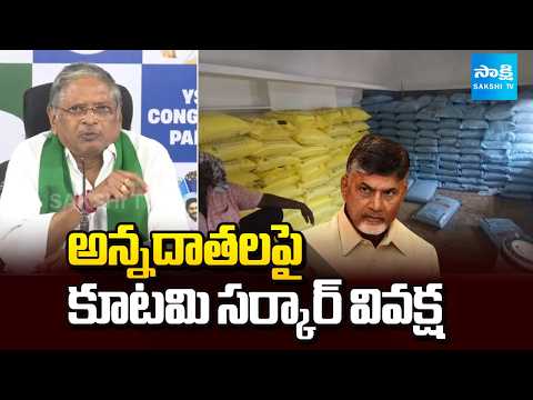 అన్నదాతలపై కూటమి సర్కార్ వివక్ష| YSRCP MVS Nagireddy Press Meet | Chandrababu Fails | Sakshi TV - SAKSHITV