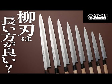 How to Choose a Yanagiba Knife