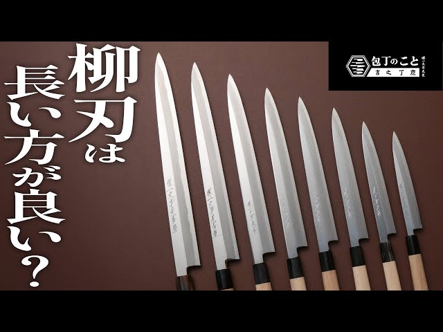 How to Choose a Yanagiba Knife