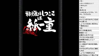 【2018050201】モンストで銀魂イベントを楽しむ