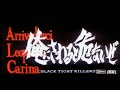 BLACK TIGHT KILLERS opening credits (#17)