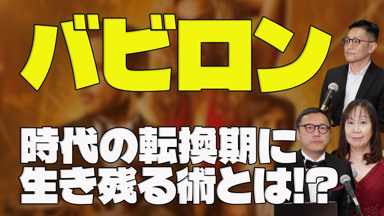 【依存症が出てくる映画の話】#106「バビロン」時代の転換期に生き残る術とは!