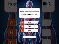 Anatomy quiz 👃 #quiz #trivia #anatomyquiz #humanbodyfacts