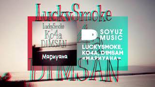 LuckySmoke x Ko4a x D1MSAN - Мариуана