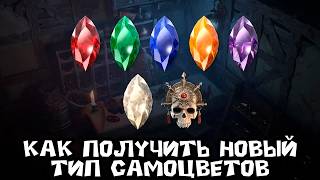 Секрет открыт. Как и где добывать новые самоцветы Diablo ...
