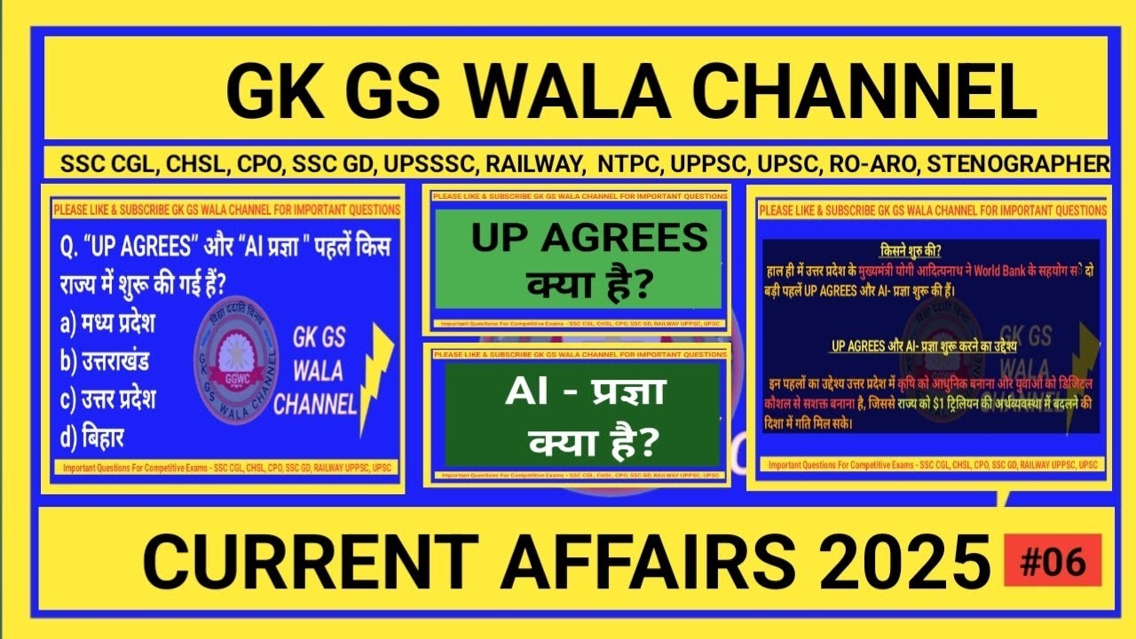 Current Affairs 2025। ssc cgl । ssc chsl। Important Questions for ssc ...