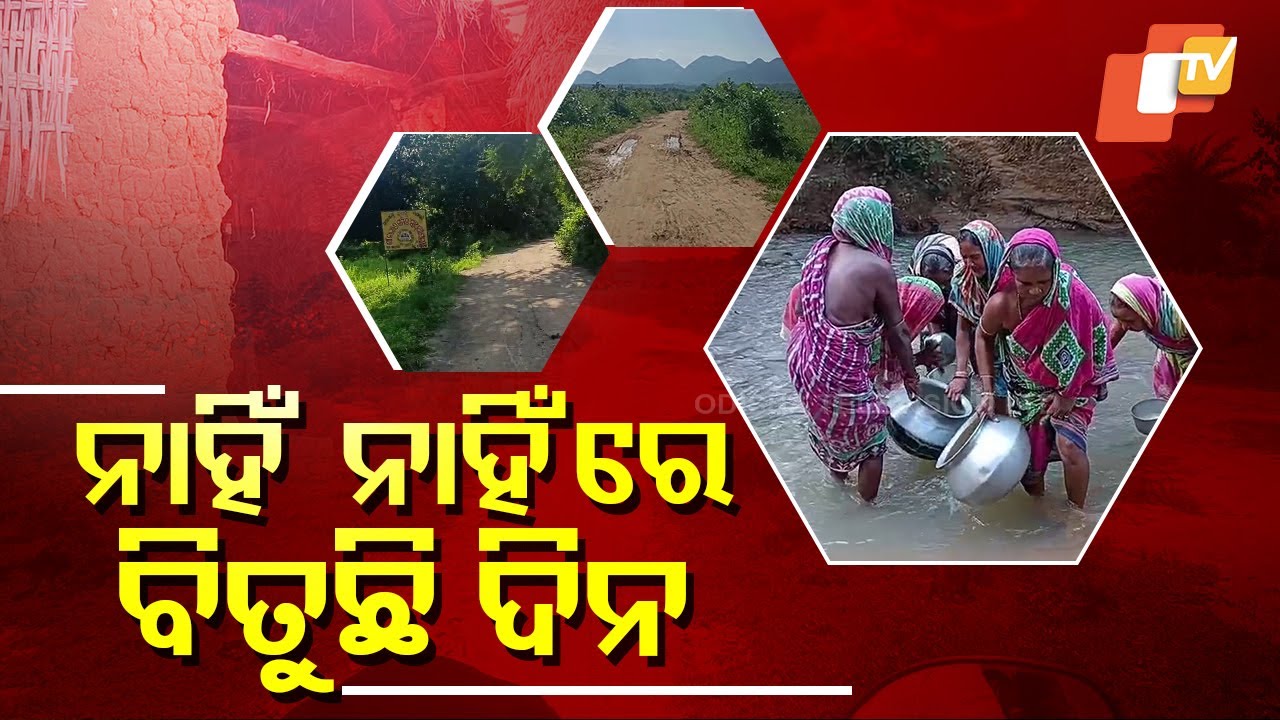Special Story: 35 Families in Nayagarh Village Deprived of Basic Amenities