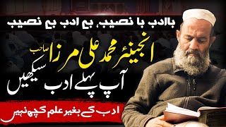 Engineer sb pehly Adab seekhin  Message to Engineer Muhammad Ali Mirza by Mufti Saeed Khan