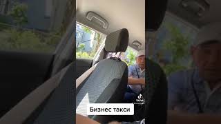 Бизнес такси #такси #таксуем #taxi #yandextaxi