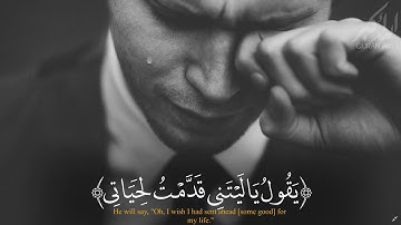 احداث يوم القيامة تلاوة مؤثرة من ياسر الدوسري