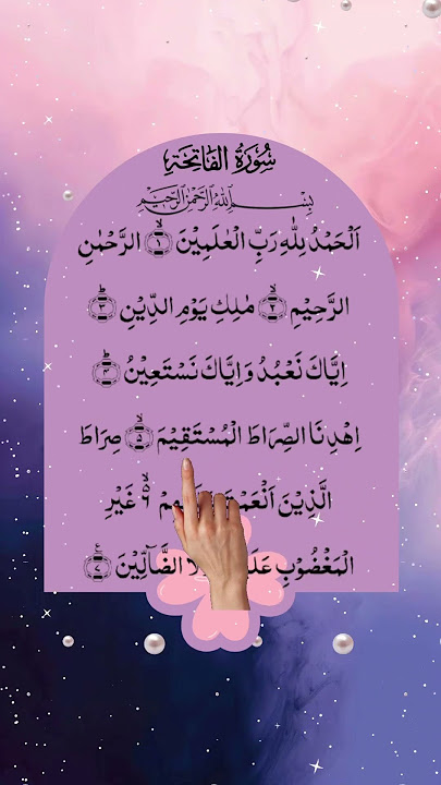 Surah Al-Fatiha 💕| Beautiful Recitation by@egzonibrahimiofficial1977 #shorts