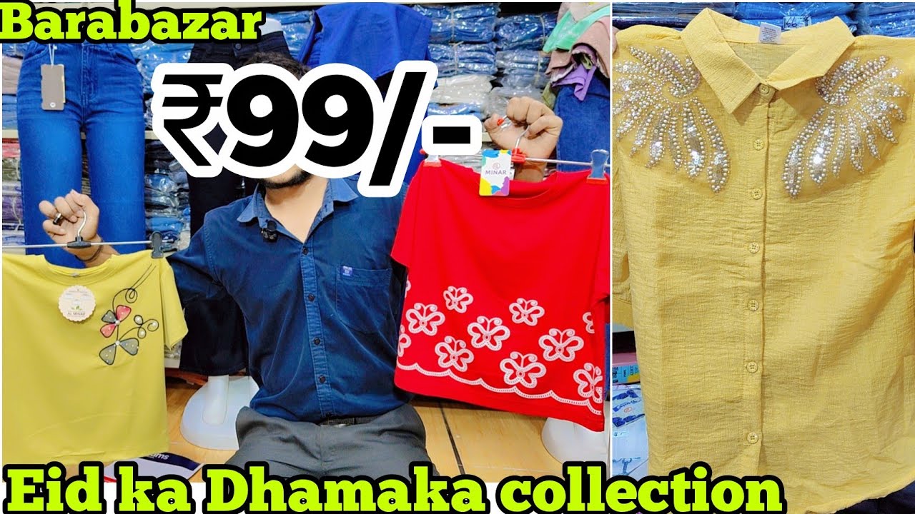 Оптовый рынок джинсовой одежды в Калькутте | Оптовый продавец джинсов | Оптовая продажа футболок ...