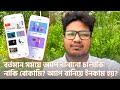 App Development Ideas | App Development Price | অ্যাপ বানানোর আইডিয়া। অ্যাপ বানানোর খরচ। App Making