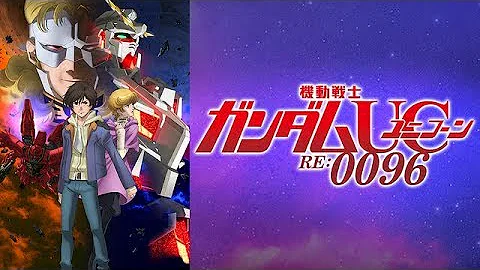 ガンダムuc 百年の孤独 動画