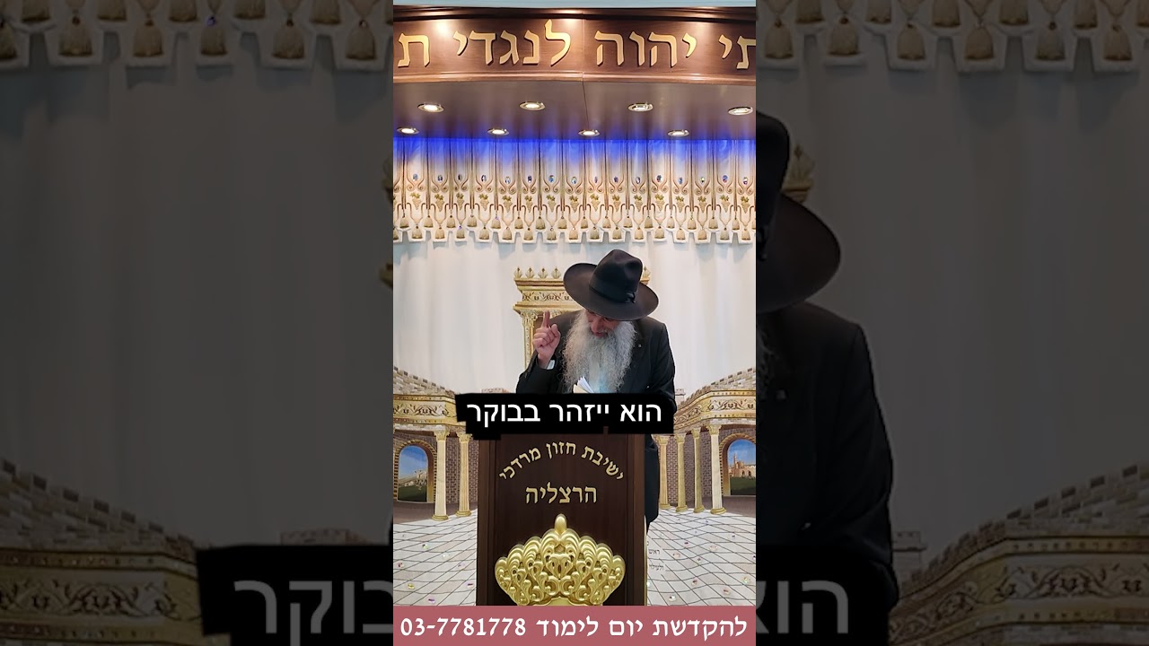 הרב מאיר דוד שמואלי - תיקון חצות