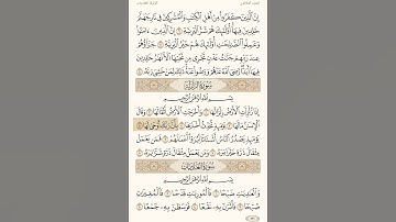 القران الكريم سوره الزلزله بصوت الشيخ ياسر الدوسري