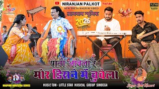                 Singer Soni Kumari 2026 