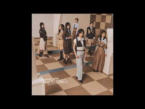 櫻坂46 / Lonesome rabbit -OFF VOCAL ver.-