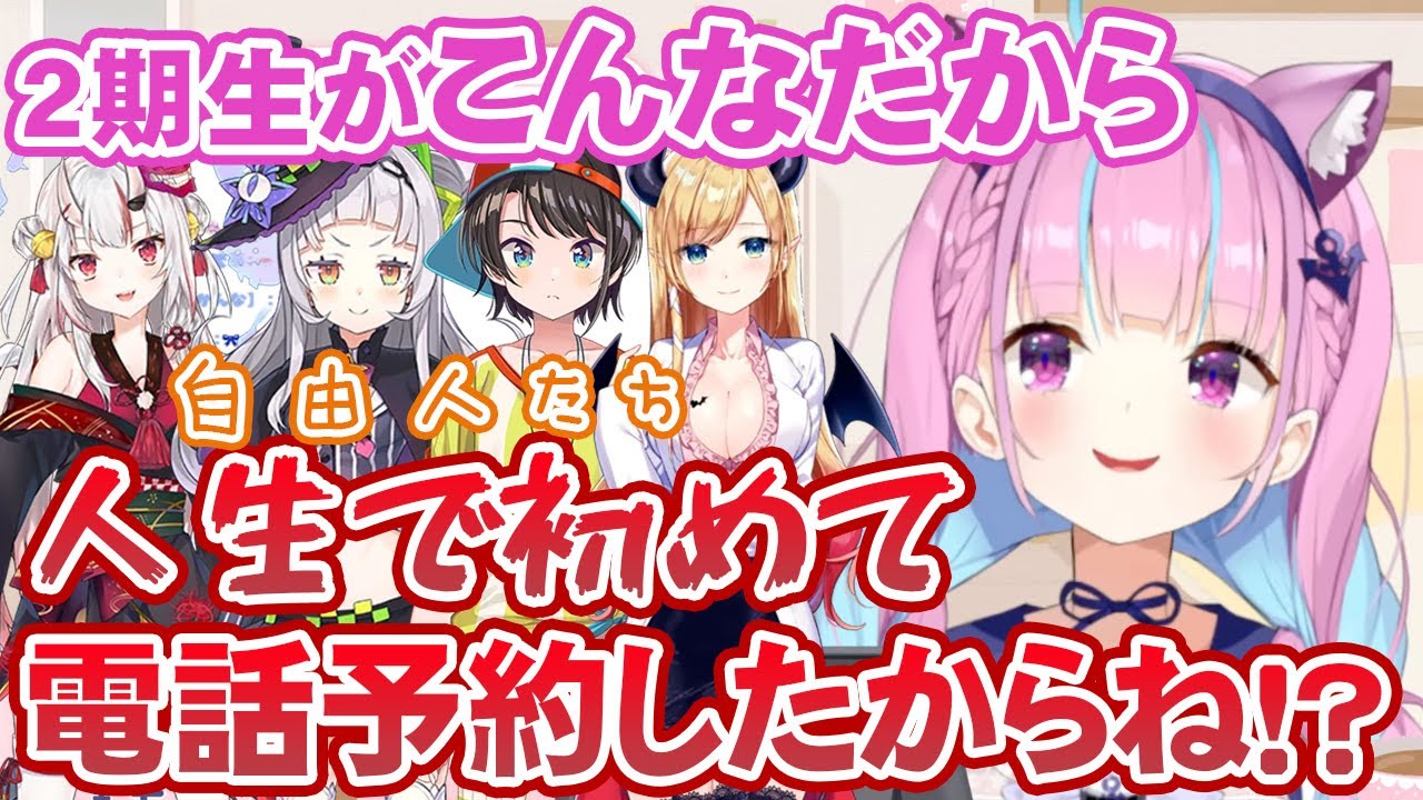 2期生焼き肉オフコラボの裏話を話す湊あくあ【ホロライブ切り抜き】