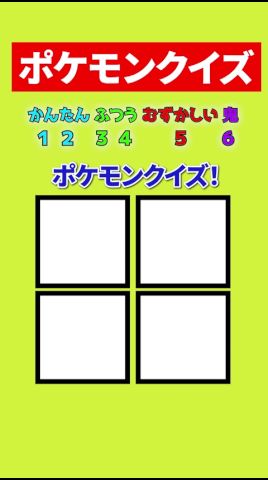 【ポケモン】全問正解できない #ポケモン #クイズ #暇つぶし #shorts