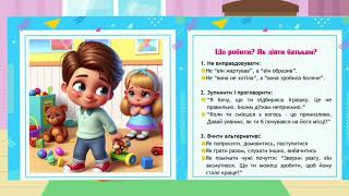 картинка: Інформація для батьків 