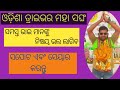 Jindabad  odishadriver song  odisha driver mahasangh  right boy odisha odisha driver mahasangha