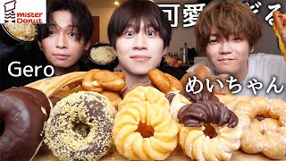 肉チョモランマとミスド1万円食べ切る企画したら解散してた【モッパン】