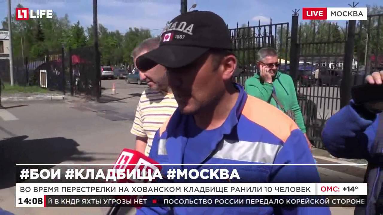 500 человек устроили перестрелку на Хованском кладбище в Москве - YouTube