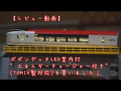 【TOMIX純正+ポポンデッタ室内灯付き】限定品 しまかぜ 98934 トミックス 98934 <限定>近畿日本鉄道 50000系(しまかぜ)セット