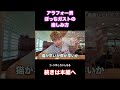 ぼっちガストの楽しみ方　#コージめし #ガスト