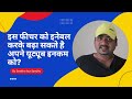 इस Feature को Enable करके बढ़ा सकते है अपने Youtube Earning को | Youtube New Update Seekho Aur Samjho