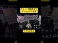 チャットが急に出来なくなってデモ活動が行われ出したロブロックス #ろぶろっくす #ロブロックス実況 #ロブロックス #shorts