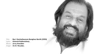 Mele Manam L No.1 Snehatheeram Banglore North L Malayalam Melody Song