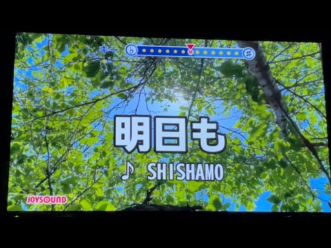 明日も／SHISHAMO   歌ってみた。