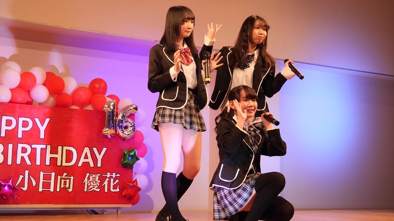 愛◆Dream[4K/60P]2019/02/24 Ultimate planet Vol.13～2019.2.24(日)小日向優花　赤の生誕祭～