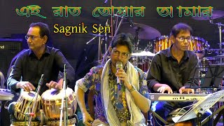 AE RATT TOMAR AMAR || এই রাত তোমার আমার || Sagnik Sen Live || Hemanta Mukherjee