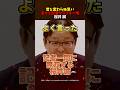 ㊗️50万再生【桜井誠】都知事選2024の記者会見で無双する‼#桜井誠 #東京都知事 #ブチギレ