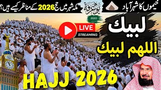 Hajj Vlog 2026 | Amazing Facts and Full Documentary about Makkah Hajj | مکہ شریف کی سیر